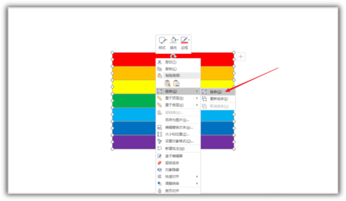 PowerPoint Viewer为形状填充彩虹色条效果的操作教程