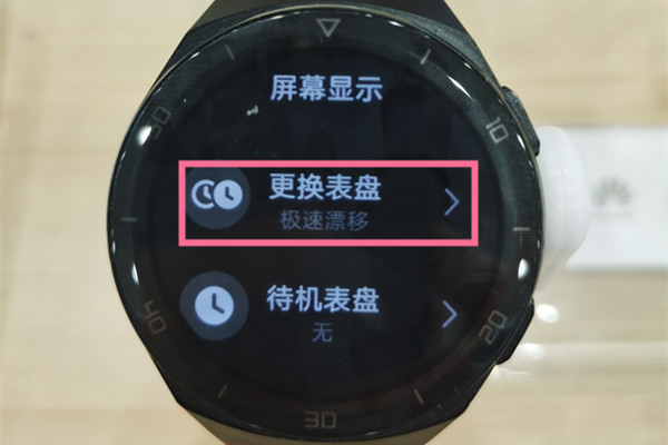 怎样更改华为手表表盘样式?华为手表更改表盘样式技巧方法