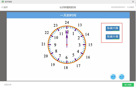 希沃白板怎么使用数学画板?希沃白板使用数学画板教程