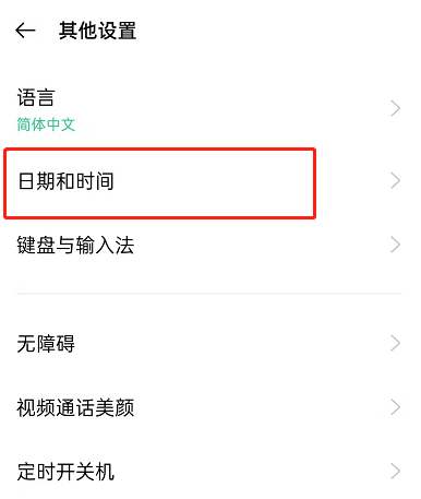 OPPOfindx5pro如何设置24小时制？OPPOfindx5pro设置24小时制方法