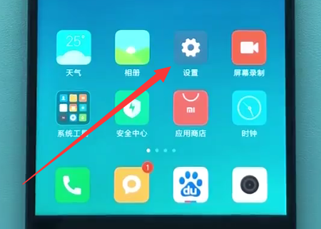 小米手机中进行截图的详细方法