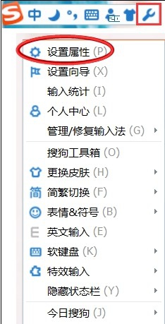 搜狗拼音输入法切换很卡的操作步骤