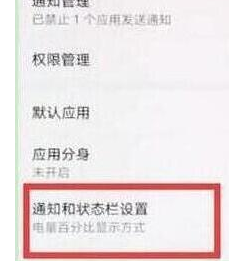 荣耀手机显示网速的简单教程分享