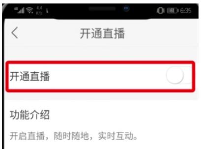 快手中快捷开直播的详细步骤