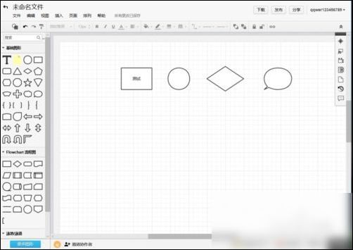 ProcessOn绘画流程图的操作教程
