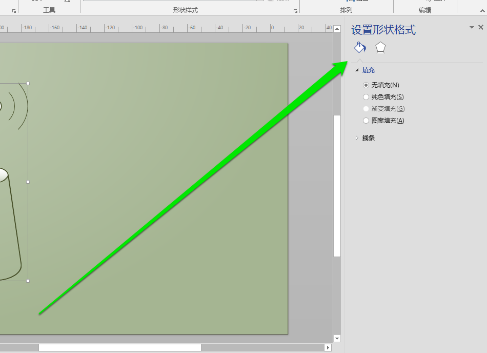 Microsoft Office Visio给绘制图形填充颜色的详细操作步骤