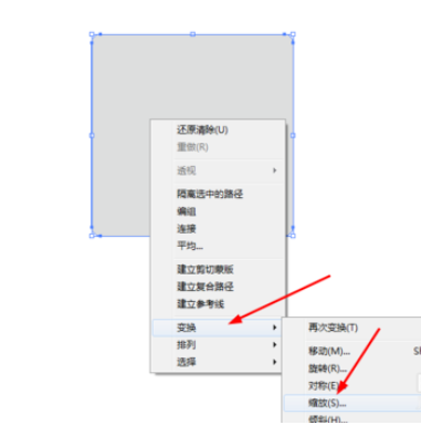ai制作插座图标的图文操作方法