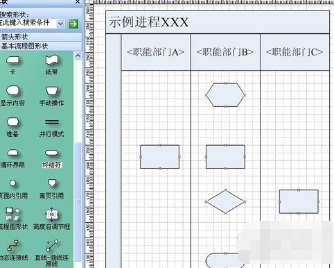 Visio 2003制作跨职能流程图的详细教程