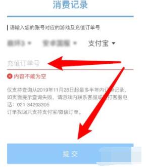 米哈游怎么找回账号 米哈游账号找回方法