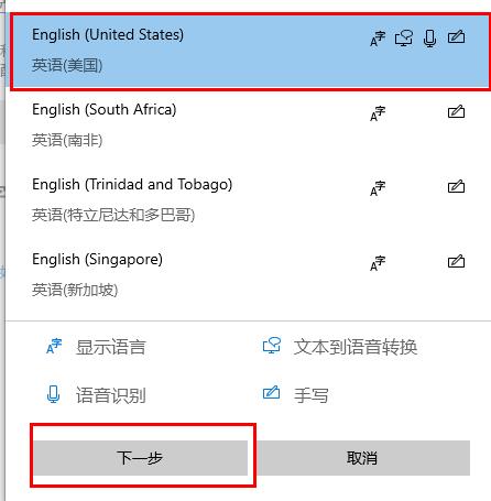 win10英文输入法不见了怎么恢复(5)