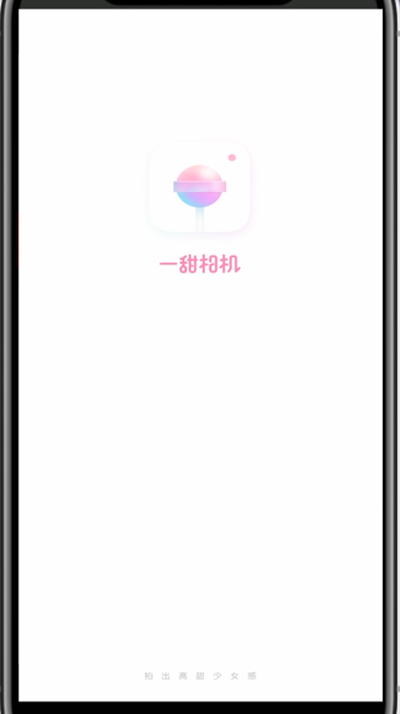 一甜相机中虚化背景的方法教程