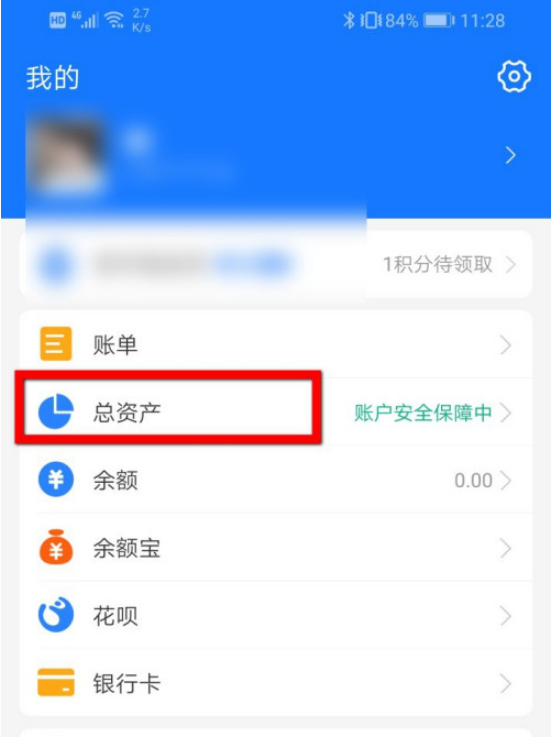 支付宝已购基金怎么撤销 支付宝撤销已购基金的教程步骤