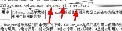 excel2016返回单元格引用或单元格位置的详细方法