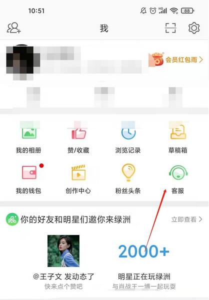 微博水印怎么消除？微博水印消除方法介绍
