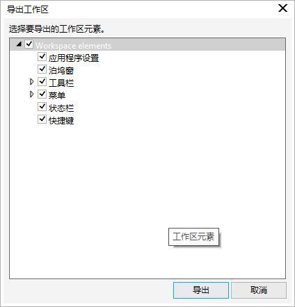 CorelDraw2017导入和导出工作区的操作步骤