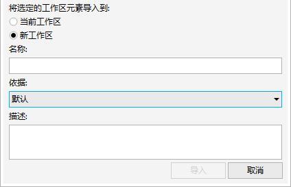 CorelDraw2017导入和导出工作区的操作步骤