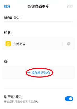 oppo手机怎么设置充电提示音 oppo手机设置充电提示音的方法