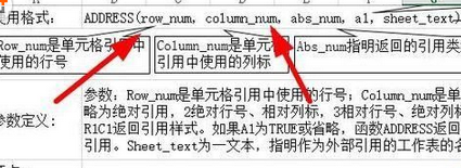 excel2016返回单元格引用或单元格位置的详细方法