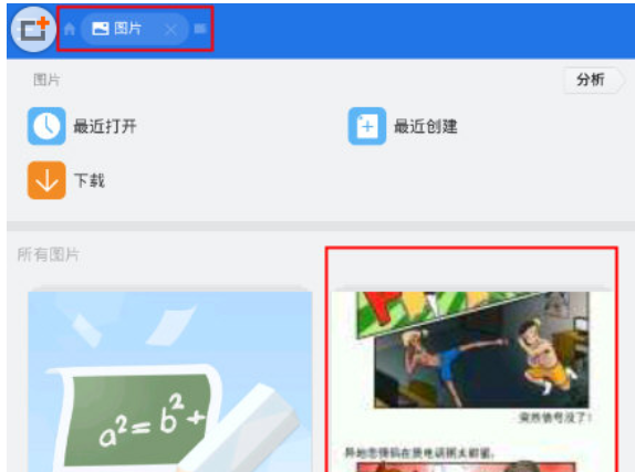 追追漫画查看下载目录的具体方法