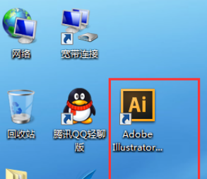 ai绘制矢量苹果的图文步骤