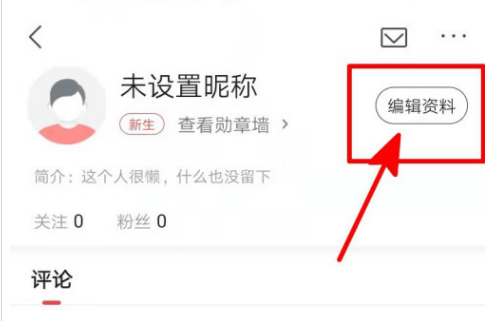 凤凰新闻去哪编写个人简介 凤凰新闻填写个人简介方法