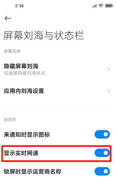 小米10去哪设置显示网速 小米10显示实时网速方法