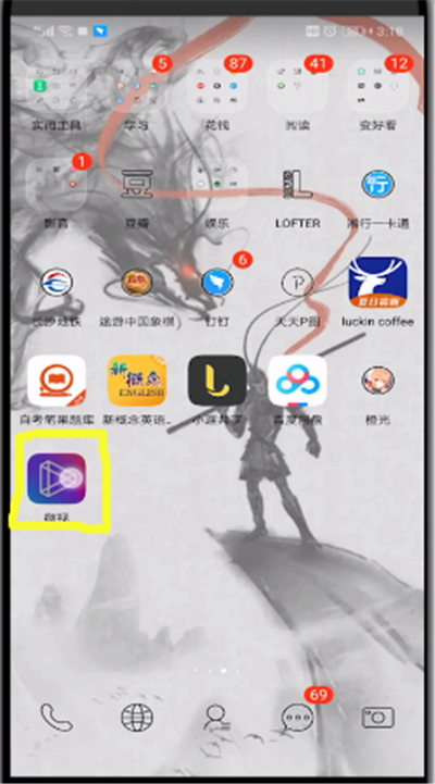 微视中设置话题的简单操作步骤