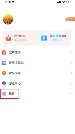 完美校园个人信息在哪里改？完美校园个人信息修改方法