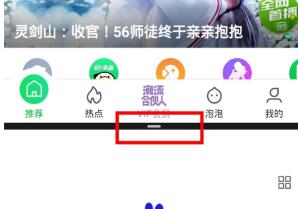 荣耀v30pro设置分屏的操作内容讲解