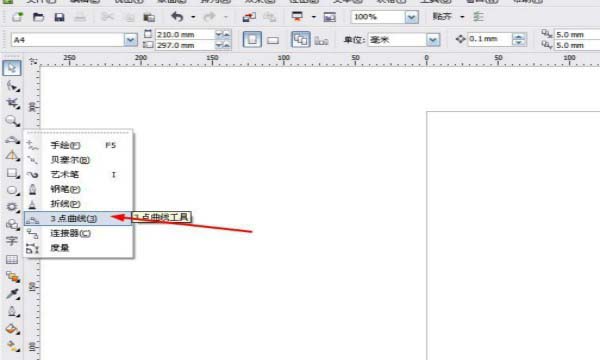 CorelDraw X4做出抛物线的方法步骤