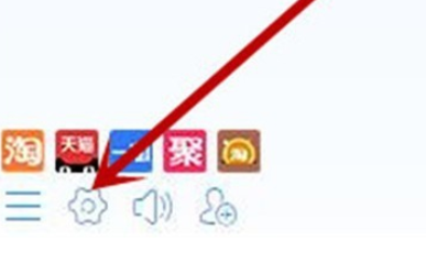 阿里旺旺中拒绝接收陌生人消息的设置方法