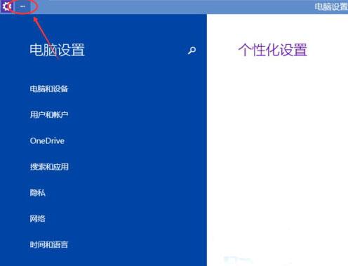 win10系统调整屏幕亮度的简单操作讲解