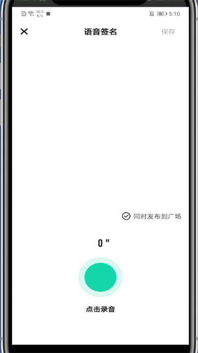玩吧怎么弄个性签名?玩吧弄个性签名的方法步骤