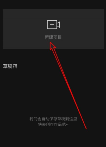 剪映视频设置变声的操作流程