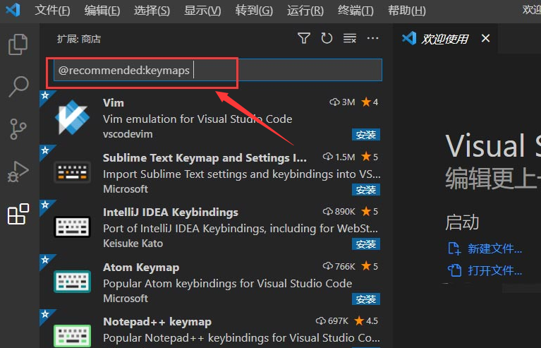 Vscode怎么安装快捷键扩展？Vscode安装快捷键扩展方法