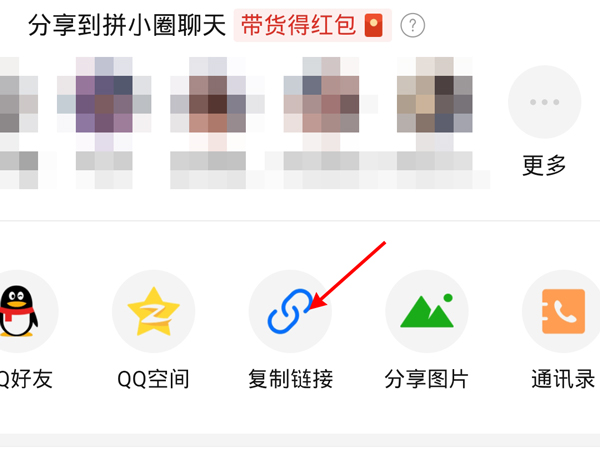 拼多多如何复制商品链接？拼多多复制商品链接的方法