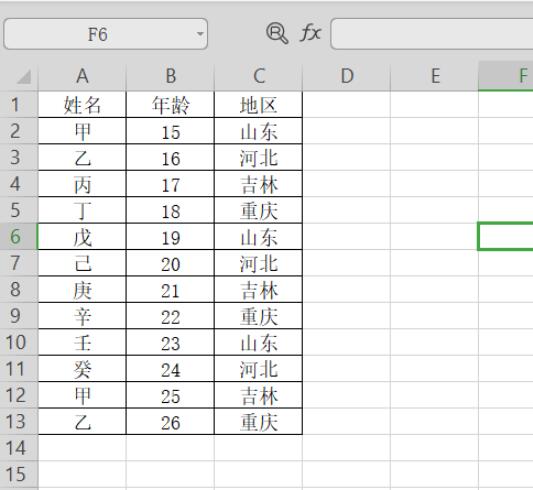 Excel中如何快速完成多表格汇总？Excel快速完成多表格汇总教程