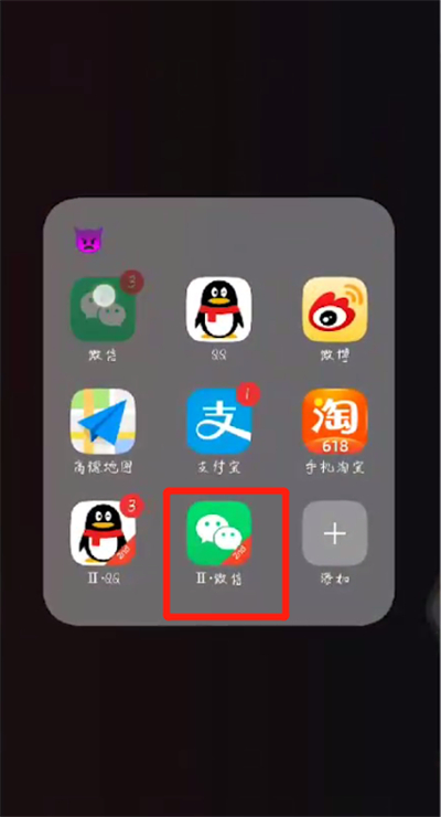 微信不显示红包和转账的处理方法