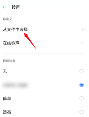 oppo手机怎么设置充电提示音 oppo手机设置充电提示音的方法