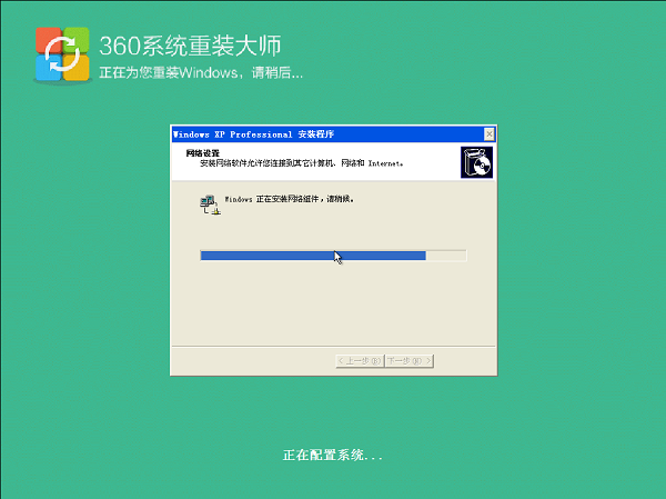 360系统重装大师使用方法
