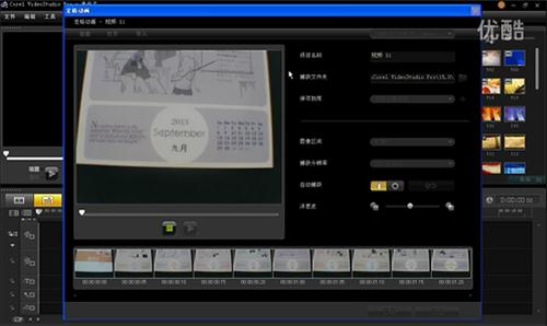 会声会影制作定格动画视频的图文操作