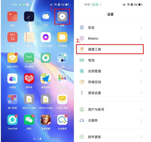 OPPO Reno5咚咚传情怎么设置？OPPO Reno5咚咚传情设置教程