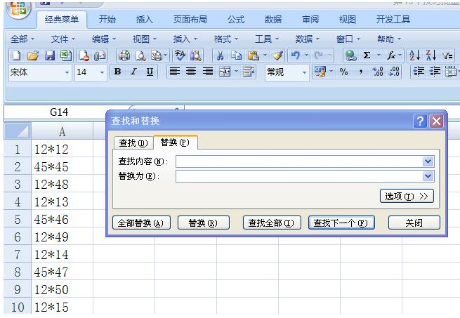 Excel表格中通配符批量替换的方法步骤