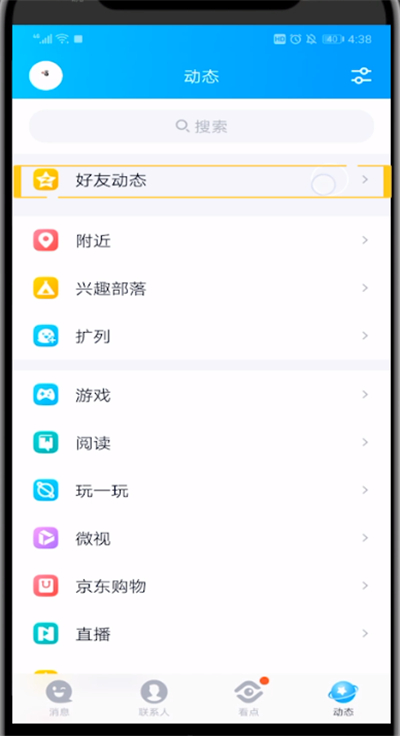 qq空间设置水印的具体方法