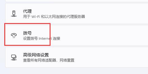 win11如何添加网络?win11添加网络的方法