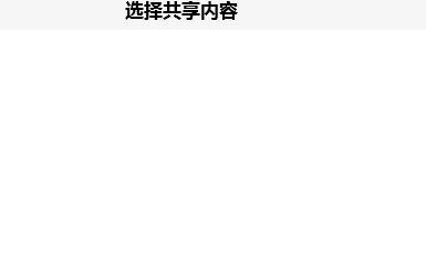 腾讯会议设置共享电脑声音的详细方法