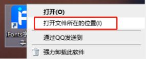 iFonts字体助手怎么注销/卸载?iFonts字体助手注销/卸载方法