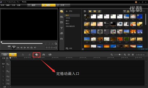 会声会影制作定格动画视频的图文操作
