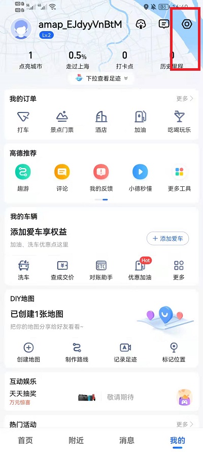 高德地图如何使用原神语音包?高德地图使用原神语音包的教程