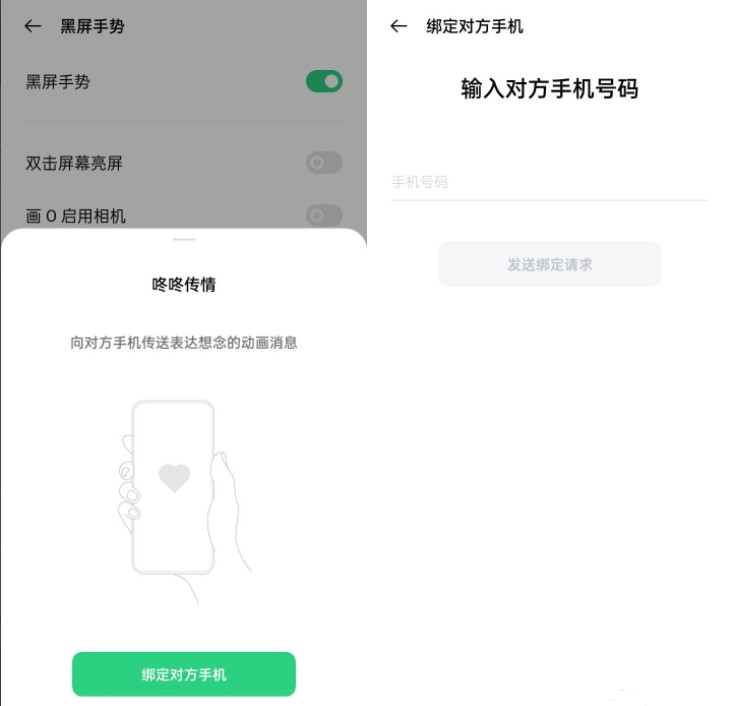 OPPO Reno5咚咚传情怎么设置？OPPO Reno5咚咚传情设置教程